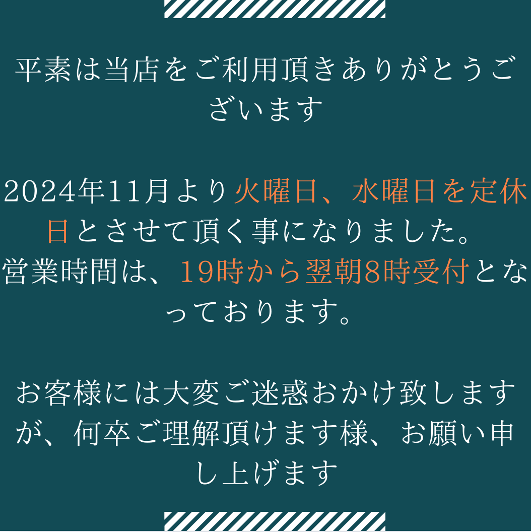 営業日変更のお知らせ