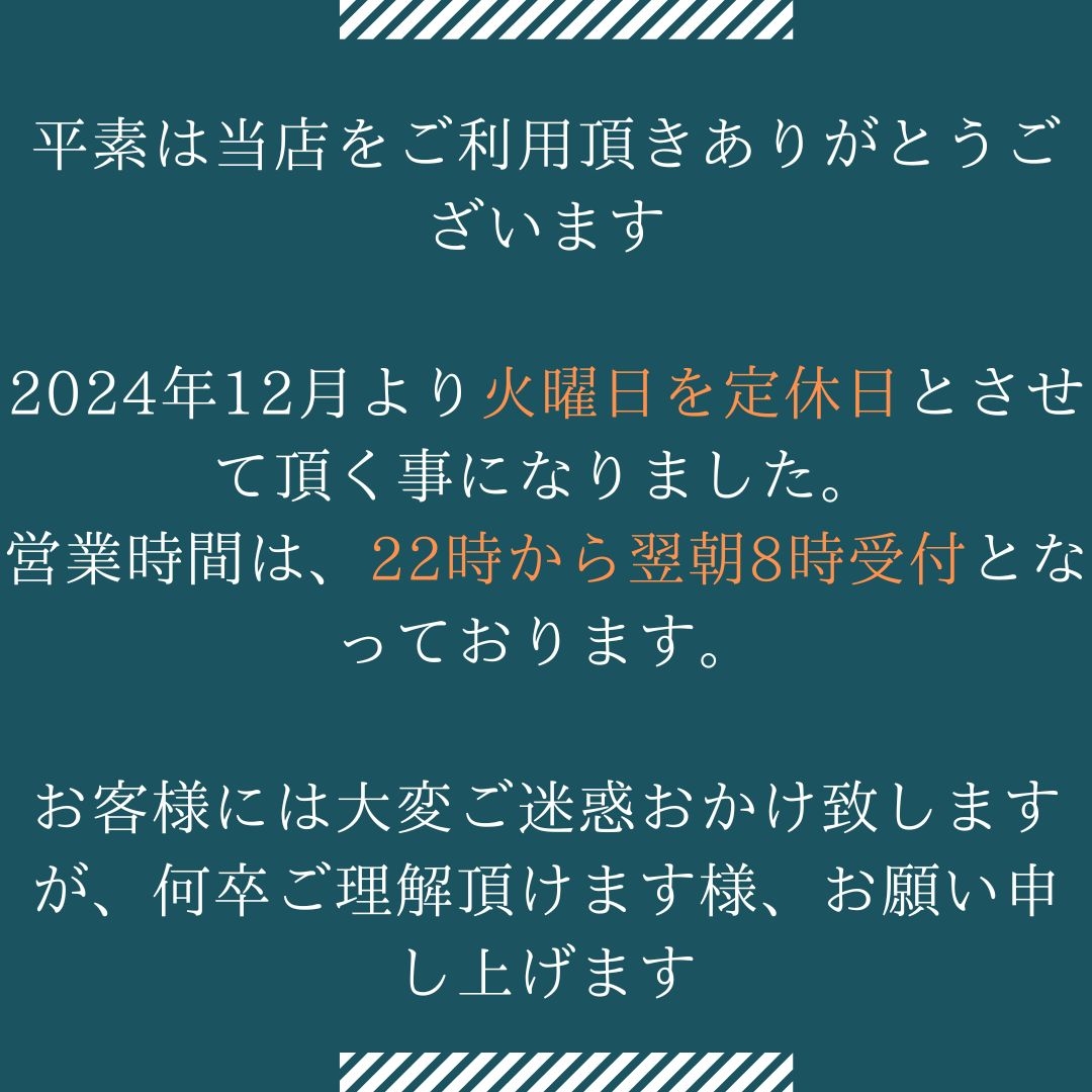 営業日変更のお知らせ